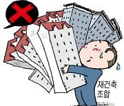 "압구정·여의도 수주전 중단, 조합 욕심 바로잡은 것"