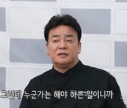 "백종원이 문제다"…금산인삼축제서 불만 터져 나온 이유