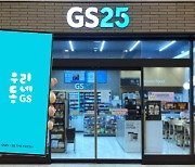 [단독] "그 앱엔 뭐가 있길래"…이마트 이긴 'GS25'