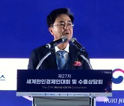 내년 4월 충남서  '옥타 세계대표자대회’ 개최 [힘쎈충남 브리핑]