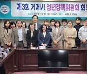 거제시, 거제청년축제 개선사항 의견 청취 및 청년 정책 토론 [거제소식]