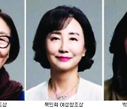 ‘삼성행복대상’ 여성선도상 조한혜정… ‘가족→사회’ 돌봄 패러다임 전환 노력