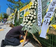 “비극 되풀이 안돼”…25일 대전 초등교사 추모 릴레이 시위