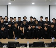 프로축구선수協, 성남FC와 ‘스포츠인권 발전 세미나’