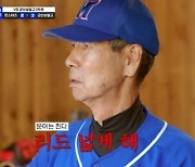 ‘최강야구’ 폐지 위기? 최강 몬스터즈, 방심으로 날아간 5연승 [MK★TV이슈]