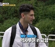 ‘피리부는 여행사’ 송창의, 이렇게 적극적인 사람이었나 [MK★TV컷]