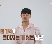 "신혼부터 각방" 완벽주의 남편에 오은영 '충고'…"번아웃 온다"