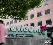 '미수금 5000억' 폭탄…키움證 주가, 1년 전 수준으로 회귀