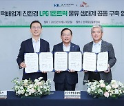 SK가스, 택배업계와 'LPG 1톤트럭 물류 생태계 공동 구축' MOU