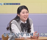 "배달기사에 대시→17세에 임신, 부모님 절연 선언" 고딩맘 고백