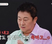 "사기 결혼" 박준규, 촬영 중 ♥진송아와 부부싸움…오은영 '중재'