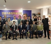 한국노벨과학포럼, 이하운 동양대 총장 초청 학술대회 성료