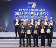 KCC 4개사, 품질만족지수 10개 부문 1위