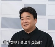 백종원, "서로 같이 살아야 하는데" 불만에…"요즘 잠을 잘 자, 누군가는 해야 할 일" [MD이슈]