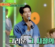 '오빠시대' 지현우, MC로서도 조용히 빛난다