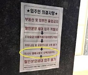 ‘이사 때엘리베이터 사용료 500만원 공고문’…“광양 신축아파트에 무슨 일?”