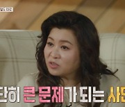 딩크족 합의한 아내 “아이 갖고 싶어” 속내, 오은영 “대단히 큰 문제” (결혼지옥)[종합]