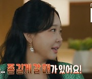 소유진 “♥백종원 예쁠 때? 카레 해놓고 길게 출장 갈 때” (결혼지옥)[결정적장면]