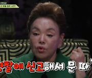 김수미 “연락두절된 전인권 경찰에 신고, 걱정돼 문 따려고” (회장님네)[결정적장면]