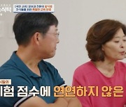 의사 함익병 자녀 교육법 “초등생 때부터 어떤 직장 가질래? 4시간 대화” (4인용식탁)