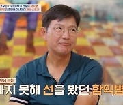 의사 함익병 “아내 강미형과 강남빌딩 사준다는 여자 양다리” (4인용식탁)[어제TV]