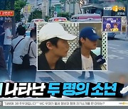 서현역 흉기난동 피해자 살린 두 소년 “트라우마 걱정” (물어보살)