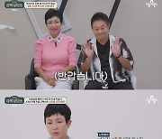 박준규 부부, 오은영 박사 앞 부부싸움 ‘살얼음판 분위기’ (금쪽상담소)