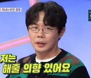 안세하 “두 딸 코 성형, 원하면 해 줄 의향 있어”(동상이몽2)