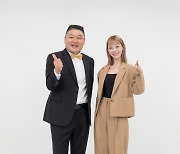 강호동 허영지 ‘돈쭐’ MC 발탁…11월14일 첫방송[공식]