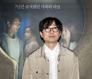 장항준 “과거 ‘두데’ 고정 게스트 활약, 출연료 적어 3개월만 하차”