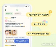 "아이들 실제 반응피드백 공유"…코코지, 관찰리뷰 도입