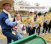 '탈곡 체험은 이렇게'