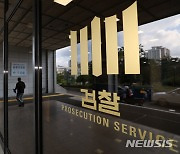 '260억원대 옥수동 지역주택조합 사기' 일당 구속기소