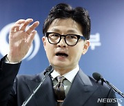 한동훈 "출소 성범죄자 거주지 제한 위헌 아냐…보안처분"