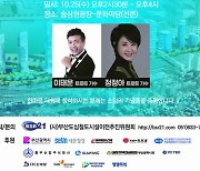 부산도심철도시설이전추진위, 2030엑스포 기원 시민한마음 대회 개최