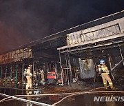 매천시장 화재 피해 상인, 대구시에 손해배상 소송