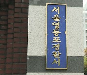 '마약 반입 공모' 세관 직원 압수수색 영장 재신청 방침