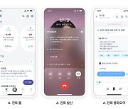 SKT 가입자, 오늘부터 아이폰 통화 녹음 된다