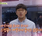 '회장님네', 하정우 감독으로 등장→김수미, 60년 만에 첫 일탈 "좋은 남자 만났으면" [어저께TV]