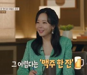 '결혼지옥' 아내, "완벽주의 남편"…소유진, 폭풍 공감 "♥백종원, 화내면 속상해" [어저께TV]