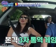 ‘사랑은2’ 고소영♥다비드, 8살 딸이 5개국어를? 국제부부의 남다른 육아법[어저께TV]