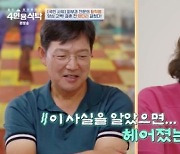 ‘4인용식탁’ 함익병, 아내와 연애시절 양다리 “맞선女, 강남 빌딩까지 해준다고”[어저께TV]