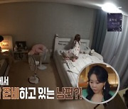 '결혼지옥', 한 방에서 침대는 따로? 아내 "예민한 남편, 아이도 갖기 싫다고" [종합]