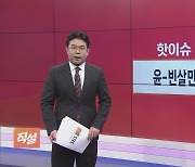 [직설] 시행 2년 돼 가는 중대재해법, 근로자 사고 막았을까?