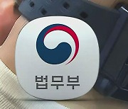 고위험 성범죄자, 출소해도 시설로…'한국형 제시카법' 예고