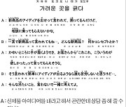 [시사일본어학원의 초단기 일본어 회화] 가려운 곳을 긁다