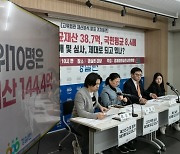 고위법관 절반 부모·자식 재산 고지거부…윤리위 재산심사 1년에 9건