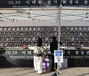 이태원 참사 1주기 추모대회 서울광장서 열린다…서울시 “사용 신청 수리”