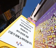 [단독] 1년 계약직에 떠넘긴 '안전'···인력 이탈에 재난상황실 가동도 못해