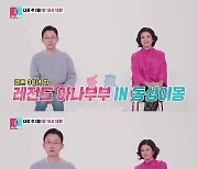 진양혜, 인생 2막에 암초 만나…오열 (동상이몽)